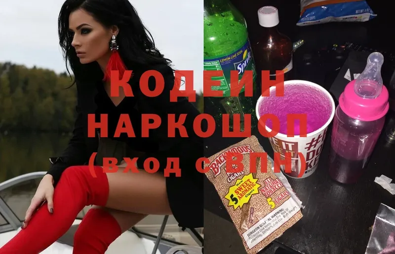 Codein Purple Drank  Юрьев-Польский 