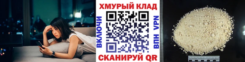 что такое наркотик  Юрьев-Польский  Героин хмурый 