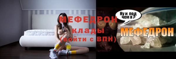 мяу мяу кристалл Навашино