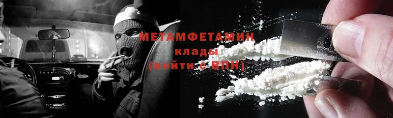 купить наркотик  Юрьев-Польский  Метамфетамин Methamphetamine 