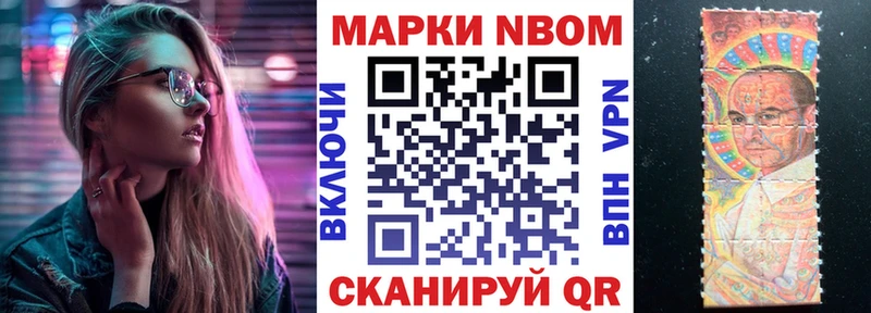 дарнет шоп Юрьев-Польский Марки N-bome 1,8мг